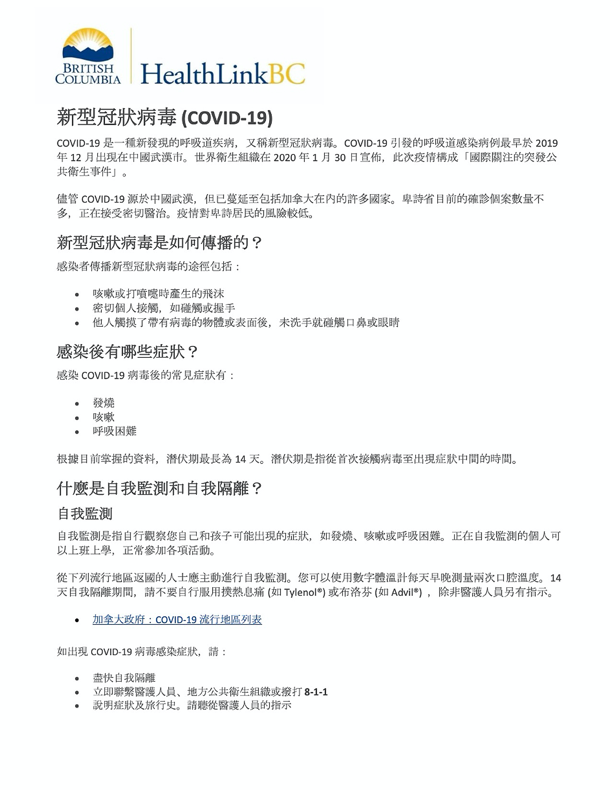 Cureus Organizing A Mass Gathering Amidst A Rising Covid 19 Public Health Crisis Lessons Learned From A Chinese Public Health Forum In Vancouver