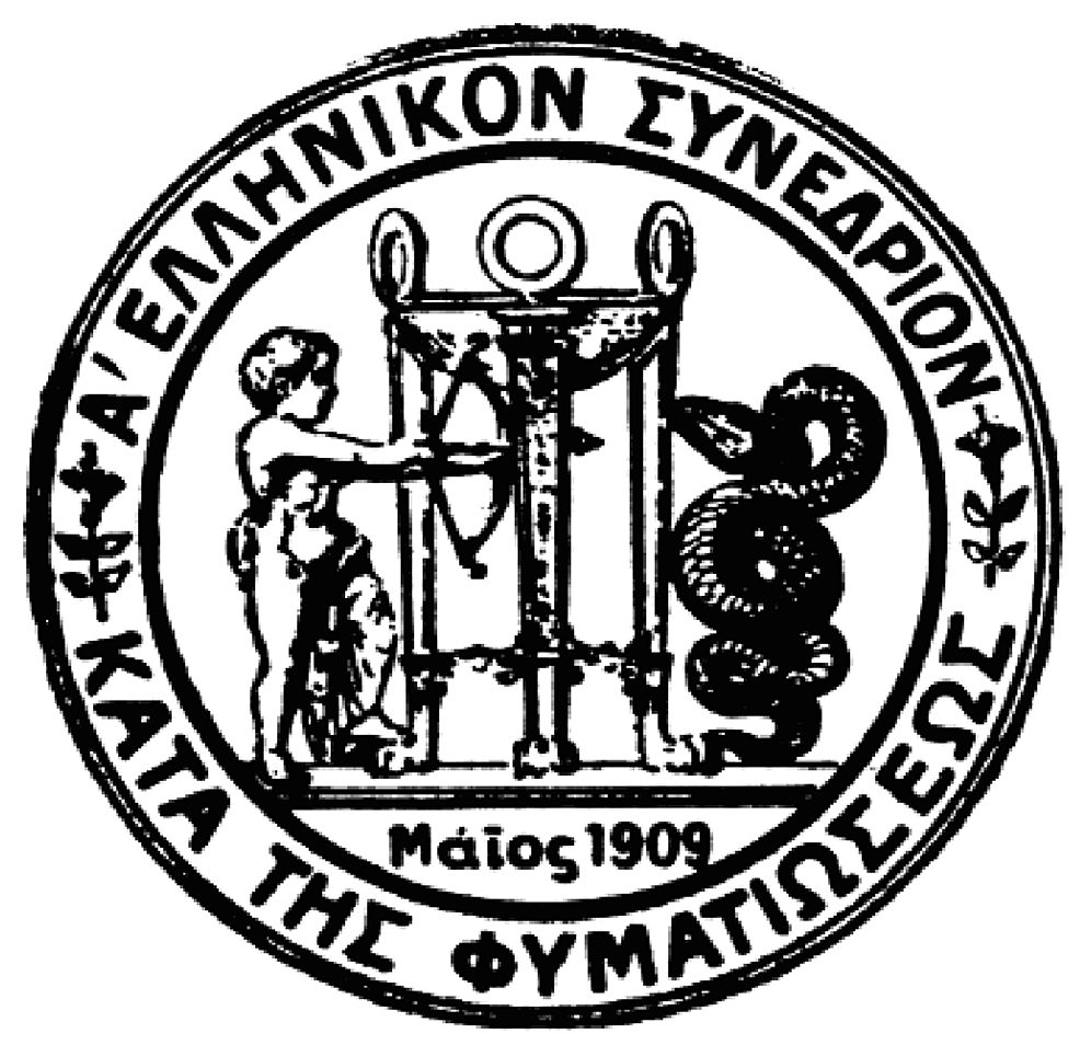 The-emblem-of-the-First-Hellenic-Conference-Against-Tuberculosis