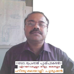 Prof Prem raj Pushpakaran